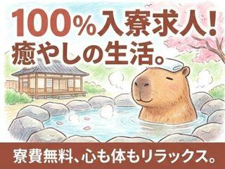 未経験OK！◎全国から応募OK◎異業種からの転職多数／初めての方も手厚くフォロー