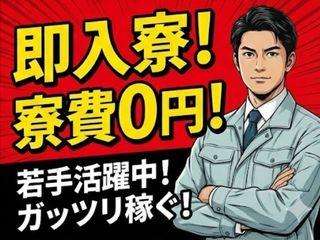 未経験OK!【家具家電付き】貯金ゼロでも新生活OK/面談後すぐに入寮まで完全サポート