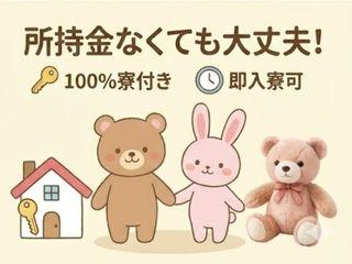 ＜最短即日＞油圧シリンダーヘッド製造／面談後すぐに入寮まで徹底サポート（最短入寮）油圧シリンダーヘッド製造