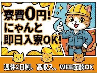 未経験OK!家賃が浮く!寮費無料の求人特集今だけ寮費全額無料/初めての方も手厚くフォロー