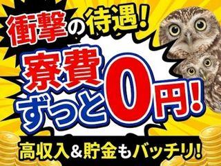 ＜手ぶらOK＞糊の製造／【完全個室】地方からの応募歓迎｜全国どこからでも大歓迎（即日入寮求人）糊の製造