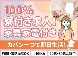 ＜手ぶらOK＞昇降機部品製造／【家賃0円あり】安定勤務＆しっかり稼げる｜（即日入寮求人）昇降機部品製造