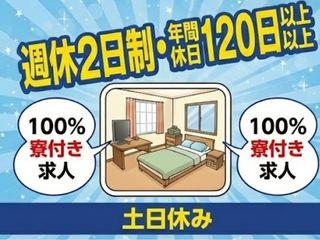 ＜寮あり＞変圧器ケースの製造／＜即入寮OK＞地方からの応募歓迎｜履歴書不要ですぐ応募（即日入寮求人）変圧器ケースの製造