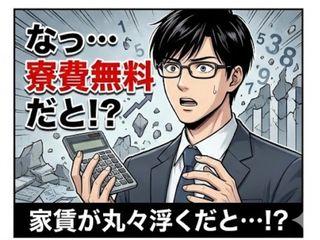 未経験OK！＜急募＞完全週休二日制全国どこからでも大歓迎／1ステップで入寮まで完全サポート