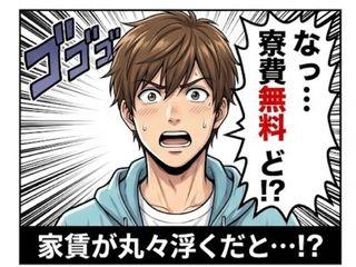 ＜入寮＞熱交換ユニットの製造／＼寮完備／所持金ゼロでも安心｜来社不要のWEB面談OK（即日入寮求人）熱交換ユニットの製造