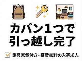＜最短即日＞排ガス処理装置の製造／【寮完備×即入寮】無職脱出でも始められる！（即日入寮求人）排ガス処理装置の製造