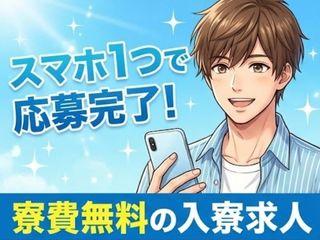 ＜入寮可＞昇降装置の製造／【家賃0円あり】新天地でリスタート｜来社不要のWEB面談OK（即日入寮求人）昇降装置の製造
