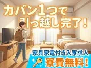 ＜最短即日＞コンプレッサータンク製造／☆寮あり×未経験歓迎☆派遣デビューな生活始めよう！（即日入寮）コンプレッサータンク製造