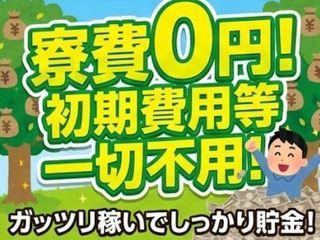 ＜最短即日＞スタンドミキサーの製造／＜寮完備＞自立したいなあなたへ！（即日入寮求人）スタンドミキサーの製造