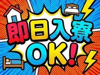 ＜入寮可＞道路舗装機の製造／＼寮完備／フリーターからの応募OK｜来社不要WEB面談OK（即日入寮求人）道路舗装機の製造