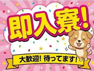 ＜入寮＞鋳鉄カバーの製造／【完全個室】工場デビュー応援中｜全国どこからでも大歓迎（即日入寮求人）鋳鉄カバーの製造