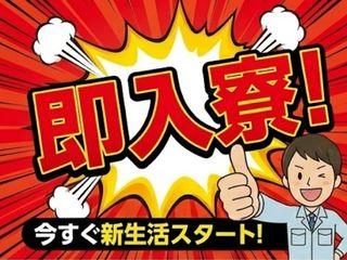 ＜手ぶらOK＞冷凍食品のピッキング／☆寮あり×未経験歓迎☆安定志向な生活始めよう！（即日入寮求人）冷凍食品のピッキング