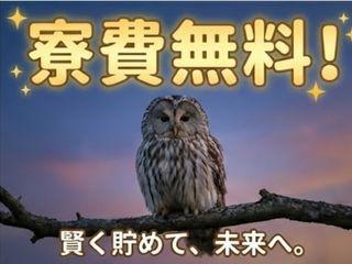 未経験OK!◇即面談対応◇新天地でリスタート履歴書不要ですぐ応募/新生活をまるごと応援
