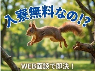 ＜手ぶらOK＞工作機械の製造／【ワンルーム寮】新生活を今すぐ始められます（即日入寮求人）工作機械の製造