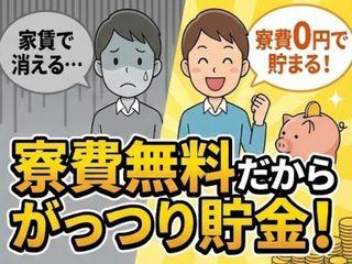 ＜手ぶらOK＞風力発電ブレードの加工／＜急募＞今すぐ働ける職場｜異業種からの転職多数（即日入寮求人）風力発電ブレードの加工