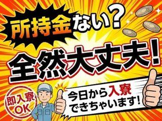 ＜手ぶらOK＞エアコンの室外機製造／【寮あり求人】初期費用ゼロで入寮OK（即日入寮求人）エアコンの室外機製造
