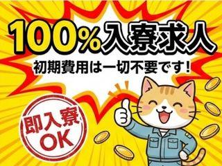 ＜手ぶらOK＞おもちゃの製造／生活まるごと入居まで全力支援（即日入寮求人）おもちゃの製造