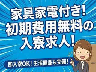 ＜手ぶらOK＞フォークリフトの検査／＜急募＞未経験OKの簡単作業｜安心サポート体制あり（即日入寮求人）フォークリフトの検査