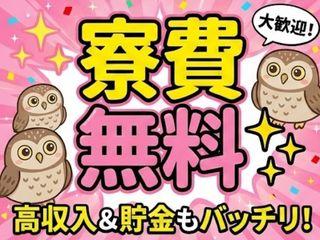 ＜手ぶらOK＞医療用製品の仕分け／【完全個室】個室寮で快適生活｜お気軽にご相談ください（即日入寮求人）医療用製品の仕分け
