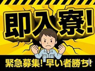 未経験OK!<即入寮OK>地方からの応募歓迎先輩スタッフ活躍中/面談後すぐに入寮まで完全サポート