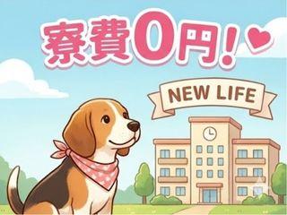 ＜寮完備＞湿布の製造／◎全国から応募OK◎安定勤務＆しっかり稼げる（即日入寮求人）湿布の製造