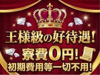 未経験OK!▽家具家電つき▽未経験OK・履歴書不要ですぐ応募/1ステップで入寮まで完全サポート