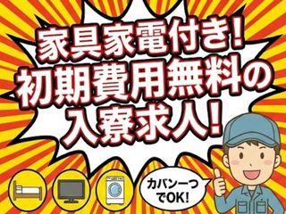＜寮完備＞電動アクチュエータ組立／☆寮あり×未経験歓迎☆安心できる環境な生活始めよう！（即日入寮求人）電動アクチュエータ組立