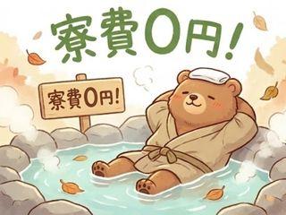 ＜入寮可＞スプーンの製造／＜急募＞住み込み×高待遇｜職場見学も可能です（即日入寮求人）スプーンの製造