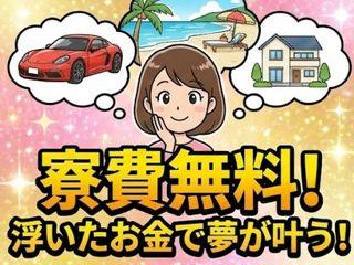 ＜最短即日＞精密モーターの組立／【寮あり求人】新生活を今すぐ始められます（即日入寮求人）精密モーターの組立