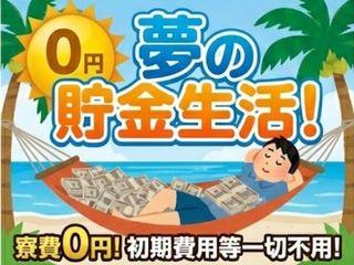 ＜手ぶらOK＞キャリーバッグの製造／【一人暮らしデビュー歓迎】手間なく入寮可能！（即日入寮求人）キャリーバッグの製造