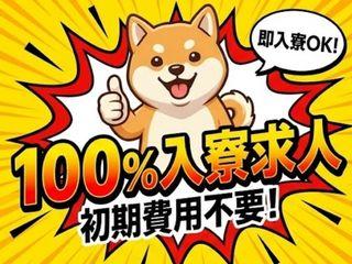 ＜手ぶらOK＞知育玩具の検査／【寮費無料あり】フリーターから応募OK｜来社不要WEB面談OK（即日入寮）知育玩具の検査