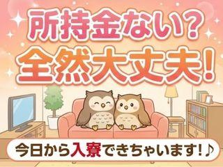 未経験OK！寮完備だから遠方からも応募OK履歴書不要の現場作業／入寮まで完全サポート