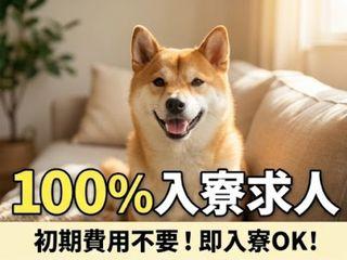 ＜手ぶらOK＞油性ペンの製造／1ステップで入寮まで完全サポート（即日入寮求人）油性ペンの製造