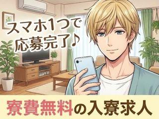 ＜入寮＞バーベキューコンロ製造／【寮あり求人】20代活躍中だけで新生活スタート！（即日入寮求人）バーベキューコンロ製造