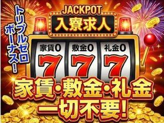 ＜寮あり＞サッシフレームの加工／【家賃0円あり】フリーターからの応募OK｜安心のサポート体制あり（即日入寮求人）サッシフレームの加工