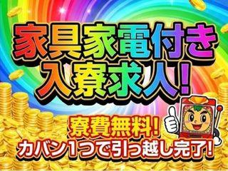 未経験OK！◇即面談対応◇完全週休二日制お気軽にご相談ください／引越しから就業まで支援