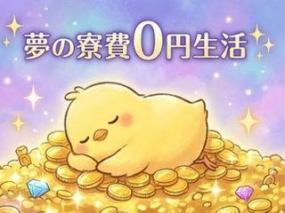 ＜寮完備＞炭酸水製造機器の組立／【寮完備求人】生活環境もバッチリ（即日入寮求人）炭酸水製造機器の組立