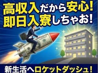 ＜最短即日＞信号機の検査／☆寮あり×未経験歓迎☆新生活応援な生活始めよう！（即日入寮求人）信号機の検査