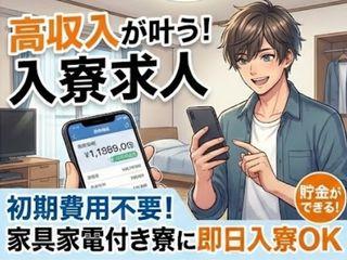 ＜入寮可＞軽量部品の製造／初めての方も手厚くフォロー（即日入寮求人）軽量部品の製造