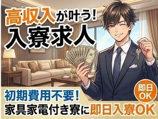 ＜手ぶらOK＞メガネレンズの製造／【引越しサポートあり】安定した環境で働ける（即日入寮）メガネレンズの製造