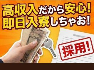 未経験OK！◇即面談対応◇即面談＆即スタート先輩スタッフ活躍中／1ステップで入寮まで完全サポート