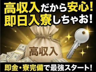 ＜最短入寮＞クローラーダンプの製造／【社宅あり】引越しサポートも充実（即日入寮求人）クローラーダンプの製造