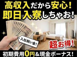 ＜入寮可＞コンプレッサー製造／安定志向人に選ばれている寮完備のお仕事（即日入寮求人）コンプレッサー製造