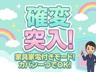 ＜入寮＞サングラスレンズの検品／【完全個室】地方からの応募歓迎｜採用までスピード対応（即日入寮求人）サングラスレンズの検品