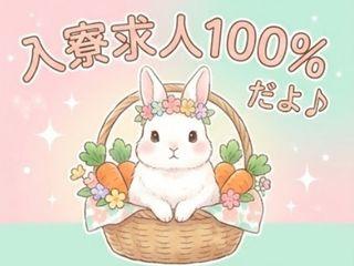 ＜寮完備＞エアバックの検査／＼寮完備／寮付き製造スタッフ募集（即日入寮）エアバックの検査