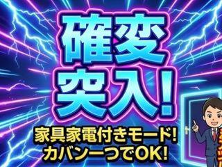 ＜最短即日＞ペットフードの製造／家具家電完備のワンルーム寮｜即面談＆即入社可（即日入寮求人）ペットフードの製造