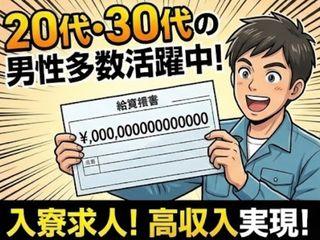 ＜入寮＞アームレストカバー梱包／手ぶら応募で入寮まで完全サポート（即日入寮求人）アームレストカバー梱包