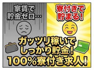＜手ぶらOK＞机や椅子の組立／☆寮あり×未経験歓迎☆地方出身な生活始めよう！（即日入寮求人）机や椅子の組立