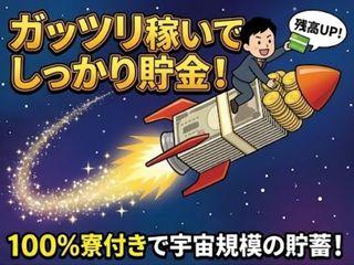 ＜手ぶらOK＞テニスラケットの製造／【住まいサポートあり】即入寮できるから安心（即日入寮求人）テニスラケットの製造
