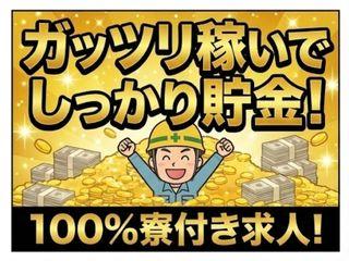 ＜入寮＞業務用製氷機の製造／【社宅あり】プライベート空間で快適生活（即日入寮求人）業務用製氷機の製造